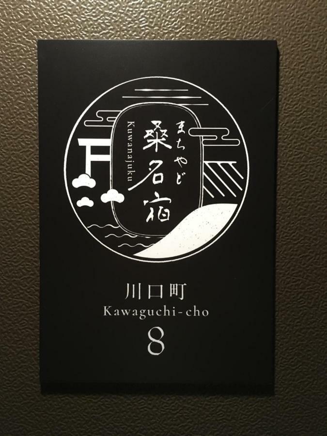 Machiyado Kuwanajuku Kawaguchi-Cho 8 Villa Exterior photo